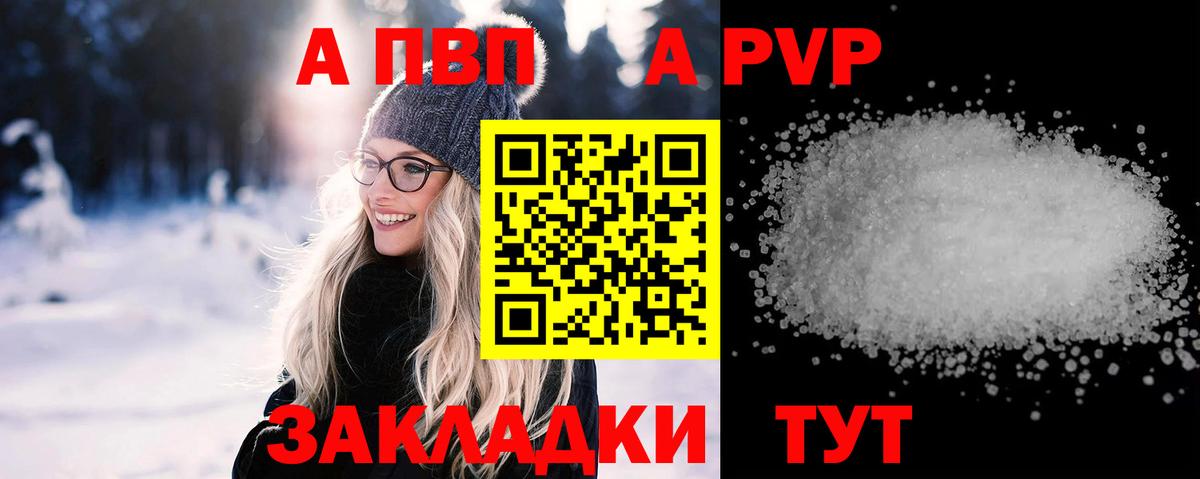 APVP  Alpha PVP Соль  Вход с VPN  Коряжма 