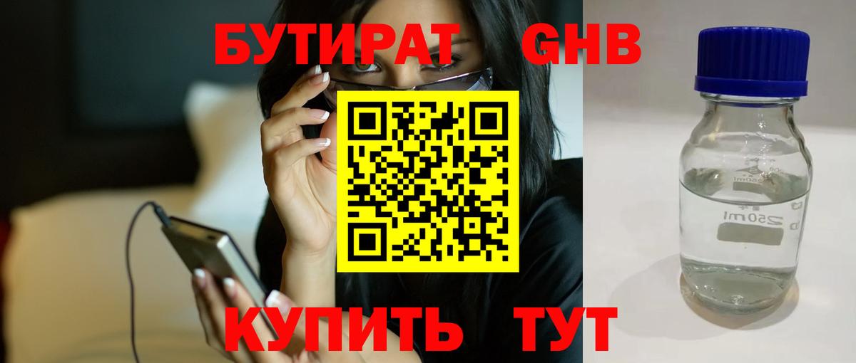 Бутират BDO Коряжма