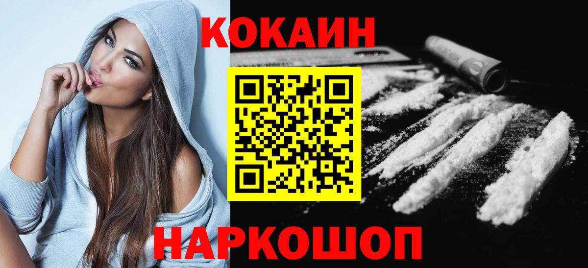 КОКАИН Перу Коряжма