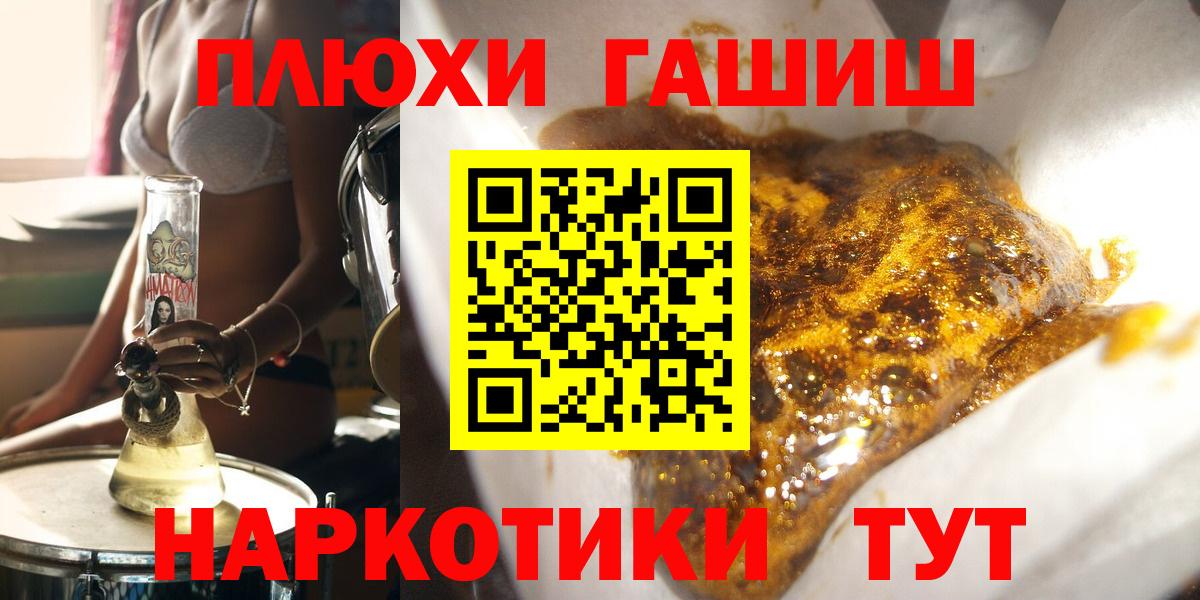Коряжма  Гашиш  Гашиш VHQ  Вход с VPN  ГАШ hashish 