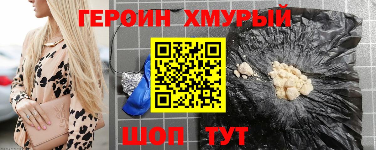 Героин афганец Коряжма