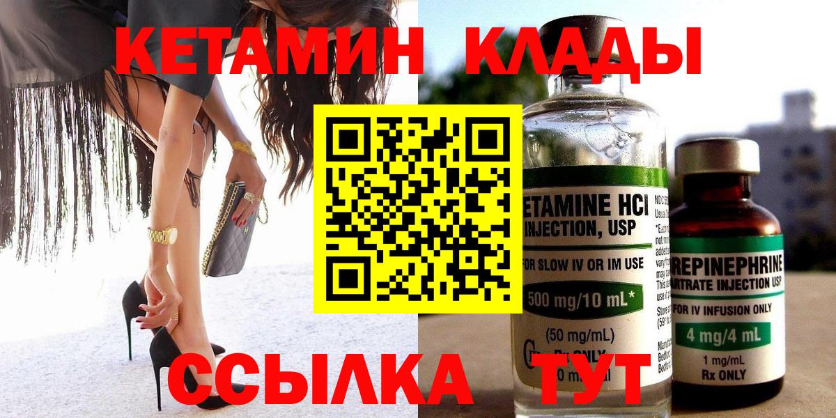 Кетамин VHQ Коряжма