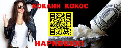 кокаин VHQ Краснодар