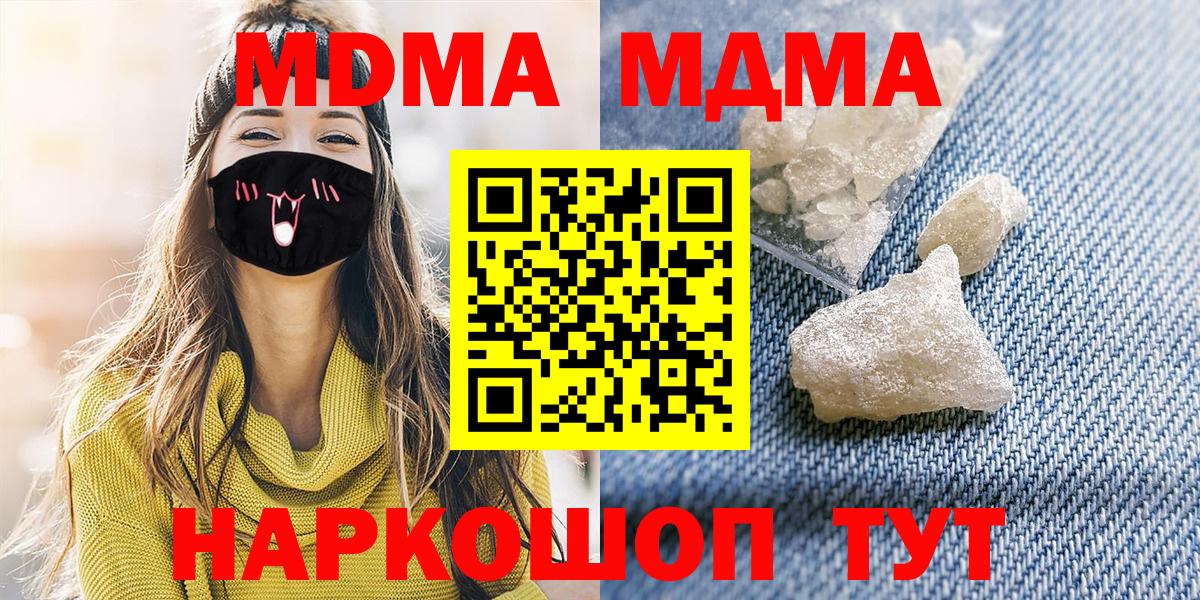 МДМА VHQ  Вход с VPN  МДМА  Коряжма  МДМА VHQ 