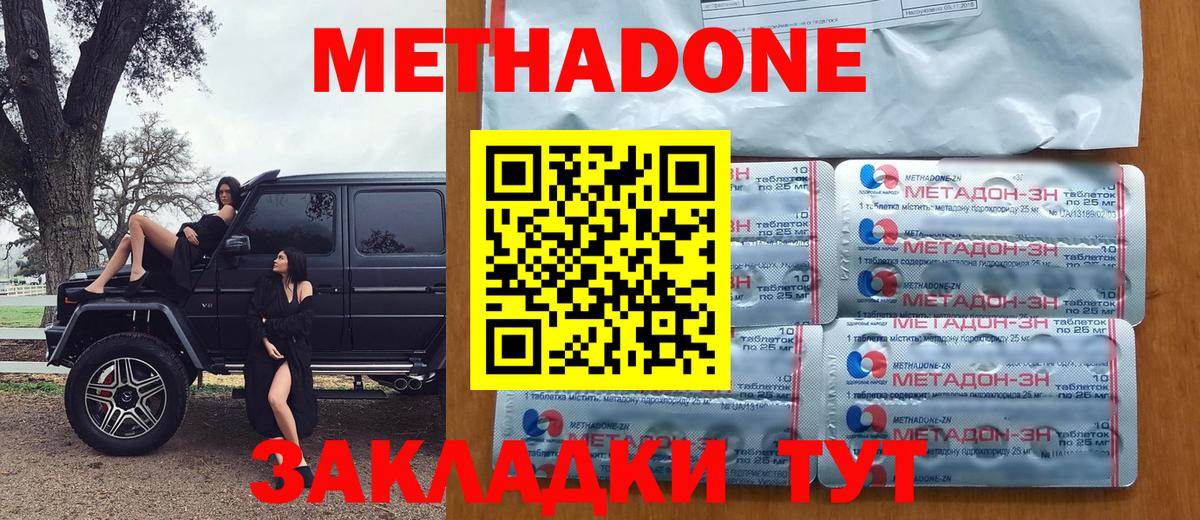 Метадон мёд  Вход с VPN  shop состав  Коряжма 