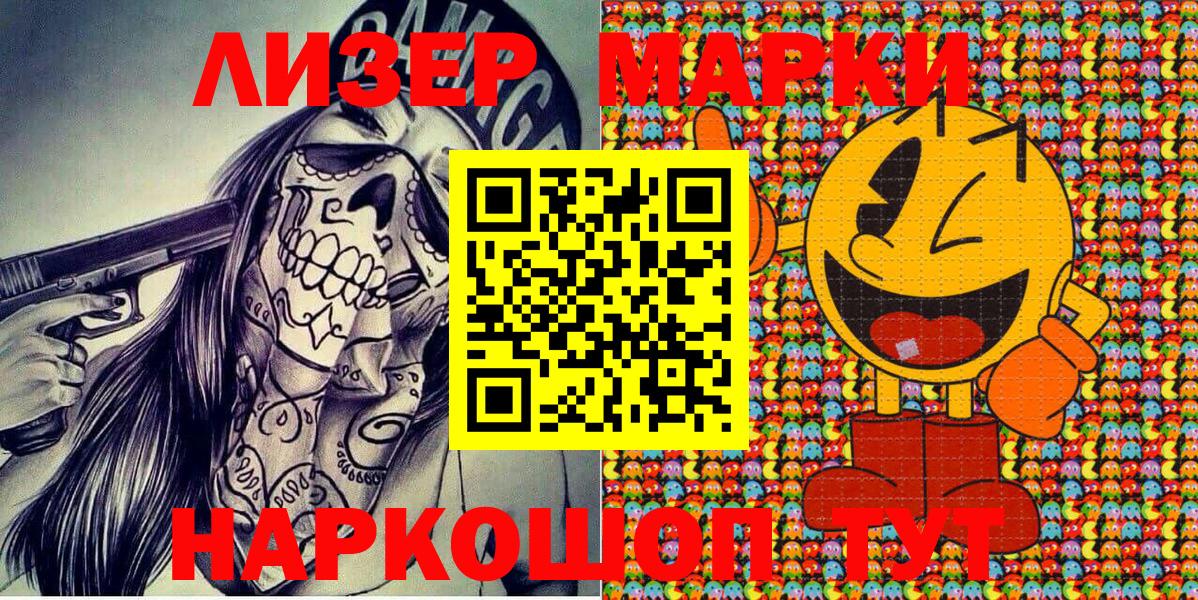 Коряжма  Марки N-bome 1,5мг  Марки N-bome 1,5мг  Наркотические марки  Вход с VPN 