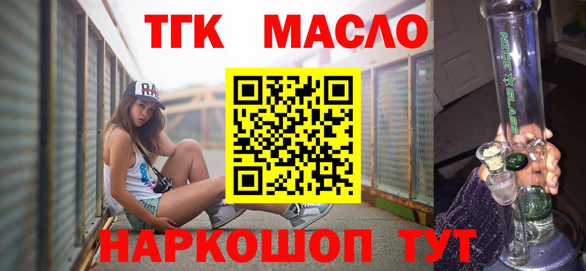 Дистиллят ТГК THC oil  Вход с VPN  купить наркотик  Коряжма  Дистиллят ТГК концентрат 